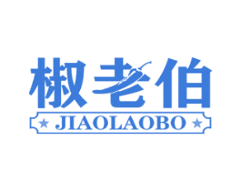 椒老伯 商标图样