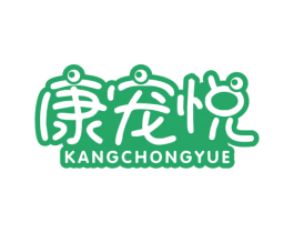 康宠悦 商标图样