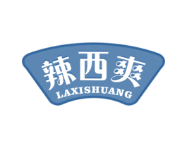 辣西爽 商标图样