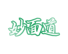 妙面道 商标图样
