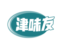 津味友 商标图样