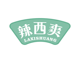 辣西爽 商标图样
