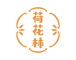 荷花林 商标图样