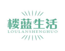 楼蓝生活 商标图样