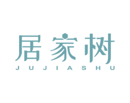 居家树 商标图样