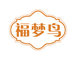 福梦鸟 商标图样