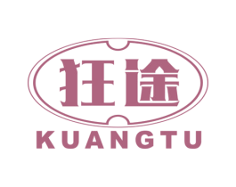 狂途 商标图样