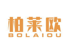 柏莱欧 商标图样