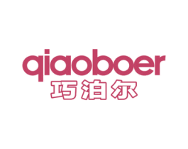 巧泊尔 商标图样
