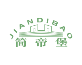 简帝堡 商标图样
