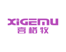 喜格牧 商标图样