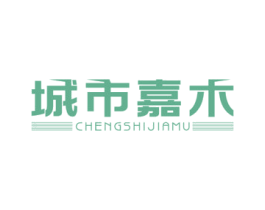 城市嘉木 商标图样