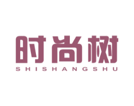 时尚树 商标图样