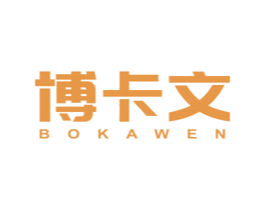 博卡文 商标图样