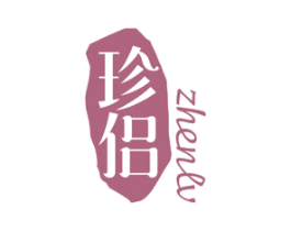 珍侣 商标图样