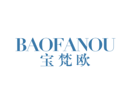 宝梵欧 商标图样