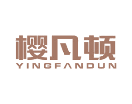 樱凡顿 商标图样