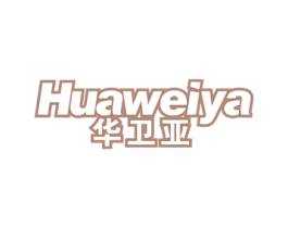 华卫亚 商标图样