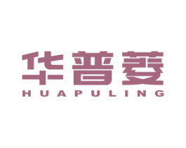 华普菱 商标图样