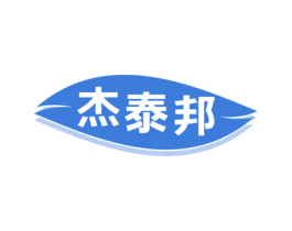 杰泰邦 商标图样