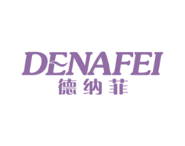 德纳菲 商标图样