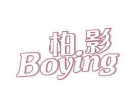 柏影 商标图样
