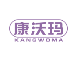 康沃玛 商标图样