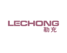 勒充 商标图样