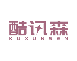 酷讯森 商标图样