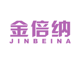 金倍纳 商标图样
