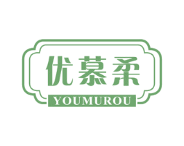 优慕柔 商标图样
