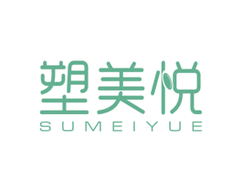 塑美悦 商标图样
