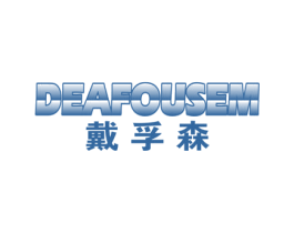 戴孚森 DEAFOUSEM 商标图样