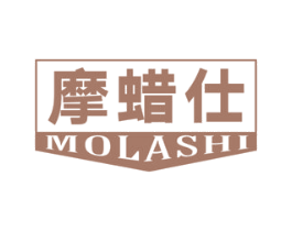 摩蜡仕 商标图样