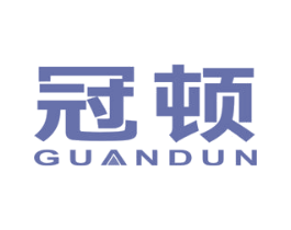 冠顿 商标图样