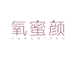 氧蜜颜 商标图样