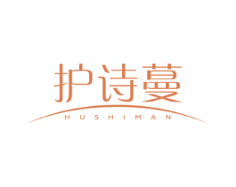 护诗蔓 商标图样