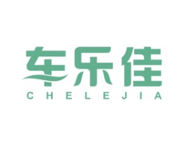 车乐佳 商标图样