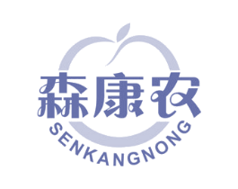 森康农 商标图样