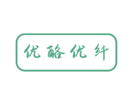 优酪优纤 商标图样
