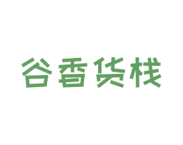谷香货栈 商标图样