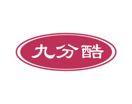 九分酷 商标图样