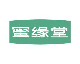 蜜缘堂 商标图样