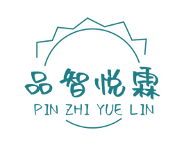 品智悦霖 商标图样