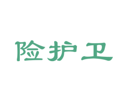 险护卫 商标图样