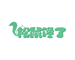 松鼠馋了 商标图样