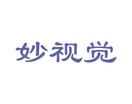 妙视觉 商标图样
