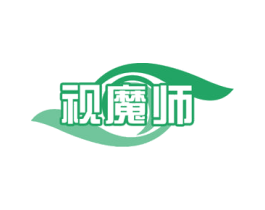 视魔师 商标图样
