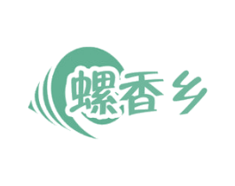 螺香乡 商标图样