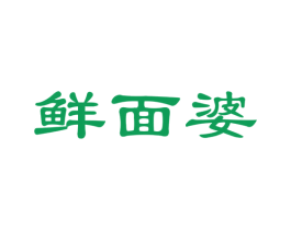 鲜面婆 商标图样